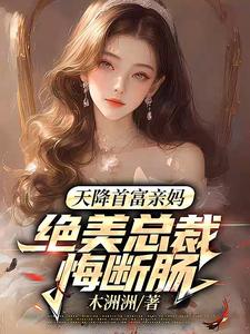 好看的重回订婚这天，我踹了缺席的未婚妻小说，主角宋星舟柳如烟最新章节阅读-欧迈阅读网