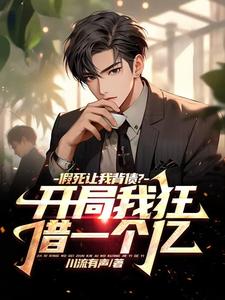 让你替我背债,你把我干成老赖?完整版-陈凡刘倩倩在线全文阅读