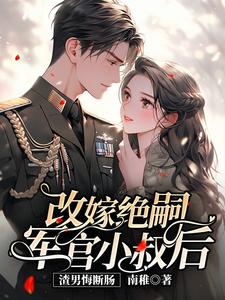 结婚当天,新郎逃婚?我当场改嫁!小说在线阅读,主角商悠悠霍元琛精彩段落最新篇