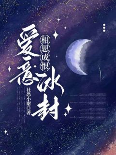 抖音小说【谢榕苏晚晚】全集免费版在线阅读