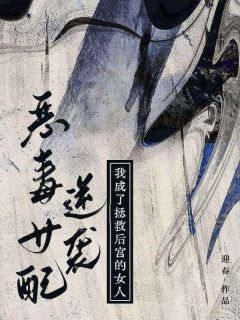 恶毒女配逆袭，我成了拯救后宫的女人陈景洲陆沅曼叶清音全章节目录免费阅读