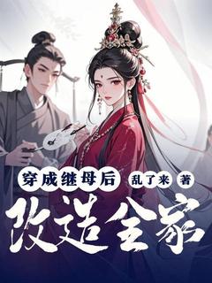 (独家)穿成悲惨农妇柳芸柳芸韩宇小说