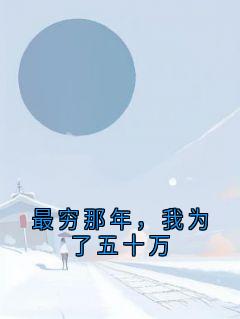 唐予安许凌舟小说无广告阅读