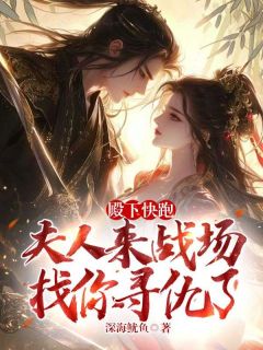 (精品)夫家嫌她不能生育小说