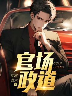 青云乘风上徐浪郑茹-江南老六小说