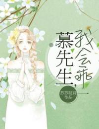 许小墨慕寒澈苏苏萌月小说全章节最新阅读