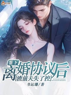 林雪依霍思豪全本章节在线阅读大结局