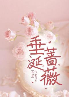 沈嘉颜傅司俞小说最后结局 沈嘉颜傅司俞完结版免费阅读