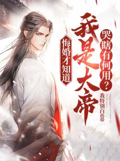 精品小说司空古和周轻羽的结局全文目录畅读