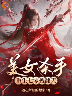 蒋欣凌霄小说最后结局  蒋欣凌霄完结版免费阅读