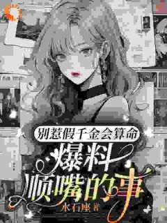 沈絮沈悠悠是什么小说免费版阅读抖音热文