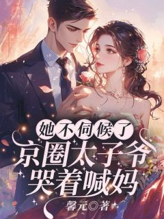 抖音热推小说夏星顾怀瑾林素素全文在线阅读-欧迈阅读网