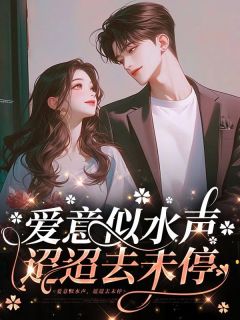 苏婷婷秦致知小说最后结局  苏婷婷秦致知完结版免费阅读-欧迈阅读网