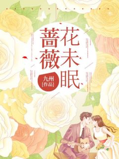 陆知秋简明月小说结局