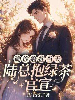 离婚后,禁欲前夫跪着求复合小说百度云完整章节列表免费阅读