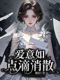 快手热推爱意如点滴消散小说主角梁文松顾茗在线阅读