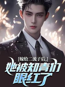 (独家)嫁给二流子后,她被知青们眼红了俞泽云瑶小说