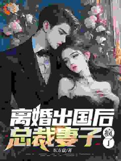 精彩小说夜不归宿，她却说只是玩玩顾乘风柳青栀全章节在线阅读-欧迈阅读网