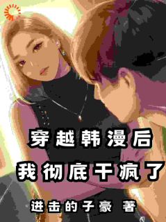 林翔宇闵恩静完整版坑爹系统想卡我?巧了,我预判了!全文最新阅读