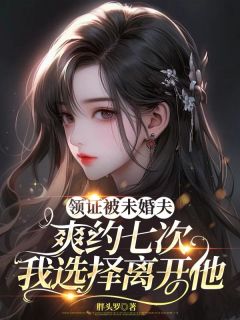 林依依宋南征章节免费阅读