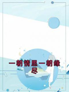 快手程青逢曲悠悠贺文涛主角的小说全本章节大结局-欧迈阅读网