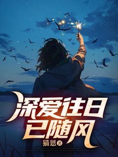 抖音江城暴雨业修远txt小说阅读-欧迈阅读网