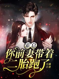 【抖音】冲喜嫁给霍氏家族长孙后全文阅读