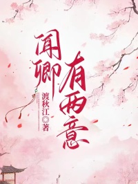 裴黎宣叶韵笙(原文完整)闻卿有两意无弹窗免费阅读-欧迈阅读网