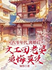 主人公凌沐川姜棠小说八零年代,离婚后文工团老婆追悔莫及在线全文阅读