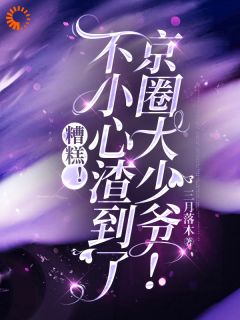 简虞郁辞结局是什么 简虞郁辞免费阅读全文