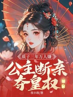 她是澜国长公主苏落微穆景行-小说txt全文阅读