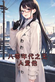 冯嘉勋沈灵雁小说结局-欧迈阅读网