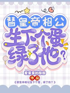 爆款热文李清月龙翼在线阅读-我本是一个花奴全章节列表