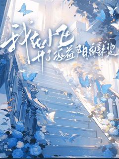 (抖音)我在小区开了家益阳麻辣烫 主角兰香胡铨