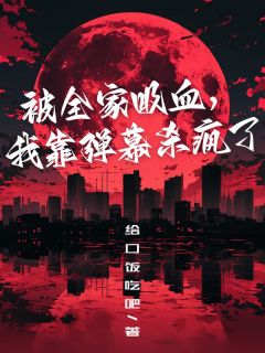 林育成苏慧芳全文最新章节正版小说免费阅读-欧迈阅读网