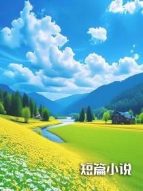 清明祭祖,我帮我弟把全家都烧下去了林芷溪林国栋-暮色风起小说-欧迈阅读网