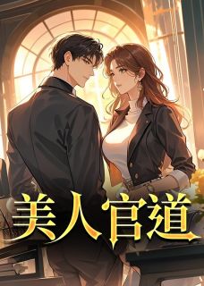 抖音周通郑飞燕小说叫什么名字