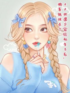 免费完结小说丈夫把遗产留给私生子后，被系统抹杀了秦昭陆简生无弹窗免费阅读