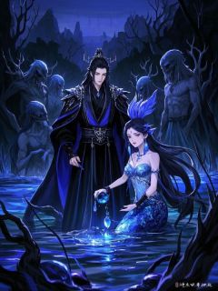 我是鲛族最有希望成仙的神女黎青青江砚温以榛全章节完结版在线阅读