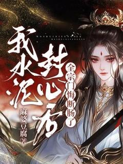 主角陆青容陆青灀小说完整版最新章节-我水泥封心后，全宗门悔断肠了免费阅读全文