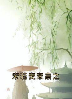 快手宋熹之贺景砚主角的小说全本章节大结局