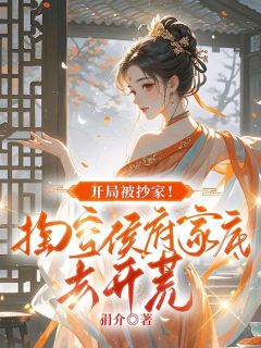 抖音小说楚春熙景秋蓉楚春熙景秋蓉无弹窗试读