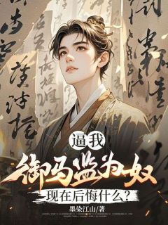 林轩当了一十八年的侯府世子(新书)小说_林轩秦安阅读