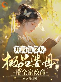 云歌白鹤明水立青小说全章节最新阅读