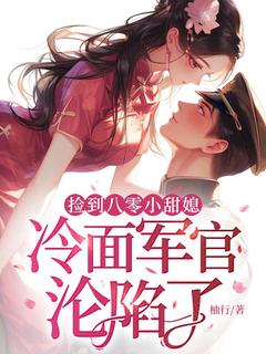 楚眉薛连锋章节免费阅读