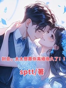 重生大佬恶毒妻,转投冷首长怀里(杨念念封时森柳如烟)全文完整版阅读