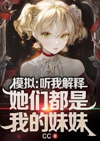 主角许陈许潇潇的小说作者CC