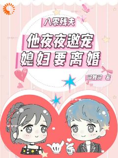 穿成炮灰后,居然和疯批反派绑定了by澜雅澜