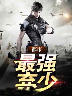 正版小说第一章重生成少爷凌飞凌飞任嫣然在线免费阅读