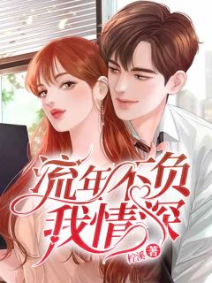 (抖音小说)喻暖陆寒宸小说全文阅读免费